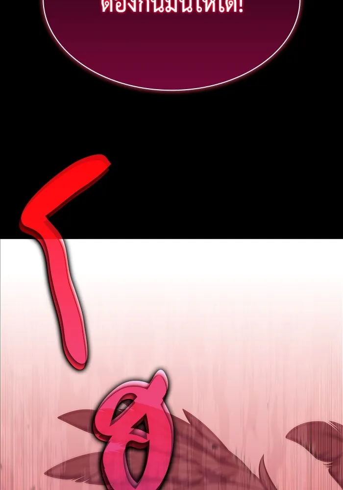 ลูกชายคนเล็กของดยุกคือมือสังหาร ตอนที่ 11 รูปที่ 28