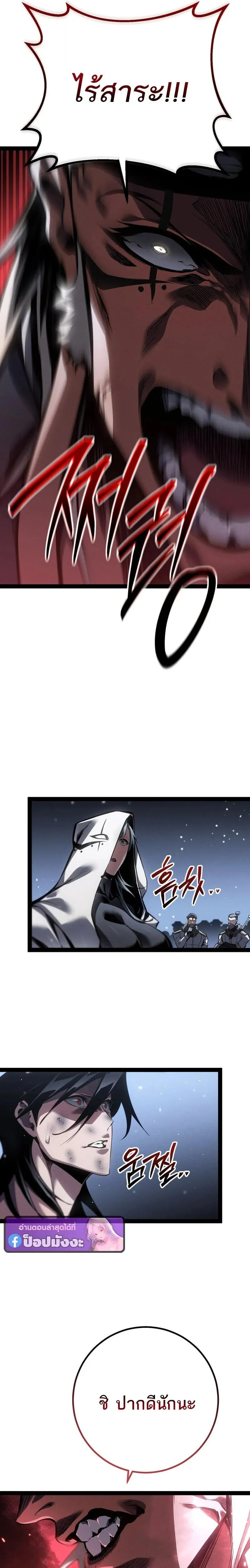 Regressing as the Reincarnated Bastard of the Sword Clan ตอนที่ ตอนที่ 88 รูปที่ 19