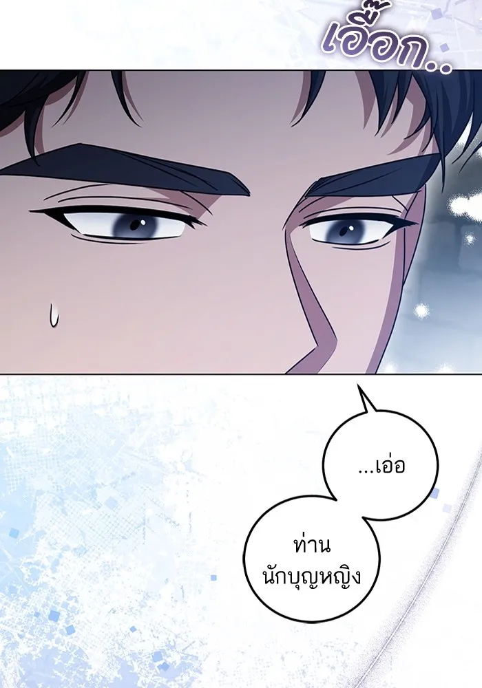 ทางหลุดพ้นของนักบุญลวง ตอนที่ 52 รูปที่ 26