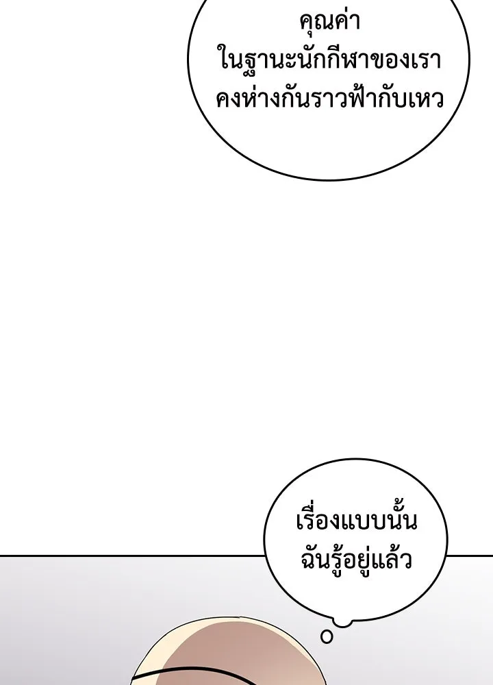 นักเลงกระจอกย้อนเวลามาทวงแค้น ตอนที่ 67 รูปที่ 83