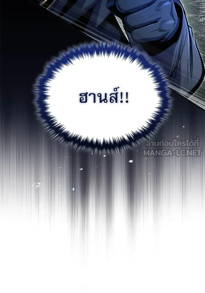 ศาสตราจารย์จำเป็น ตอนที่ 91 รูปที่ 137