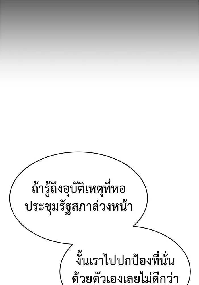 การกลับมาของทรราชวันสิ้นโลก ตอนที่ 26 รูปที่ 26