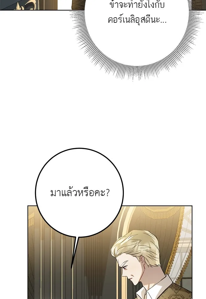 บุปผาลบคมดาบ ตอนที่ 51 รูปที่ 5