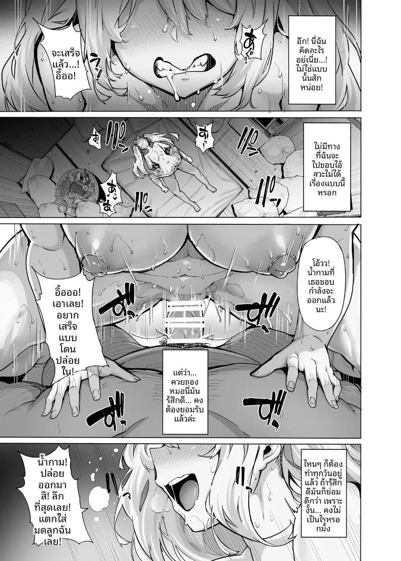 Doujin-Lc- อ่าน โดจิน มังฮวา เกาหลี ญี่ปุ่น จีน แปลไทย ระบบระบายความใคร่ (Shiokonbu) ตอนที่ 1 2 3 4 5 6 7 8 9 10 11 12 13 14 ฟรี ไม่มีโฆษณา อ่าน โดจิน Manhwa เกาหลี ญี่ปุ่น จีน เรามีครบ คัดมาให้เน้นๆ โดจิน 18+ รับประกันความฟินโดย  Doujin Lc