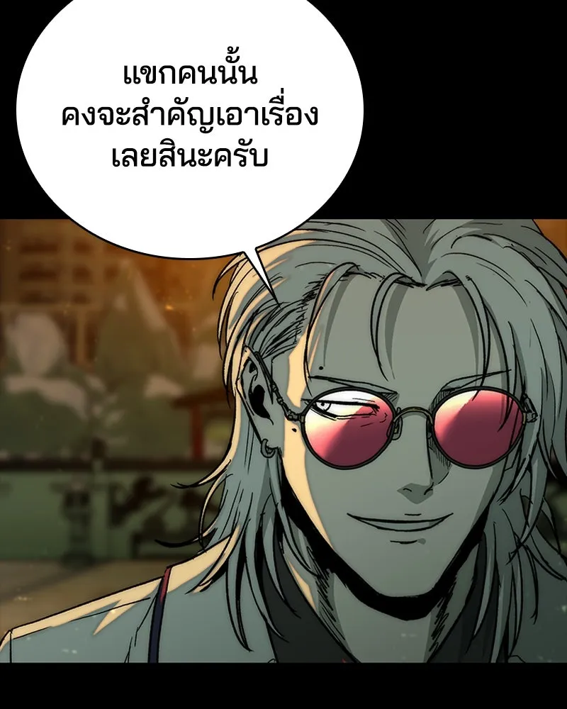 เกาลูน  ซาโรกา ตอนที่ 27 รูปที่ 128