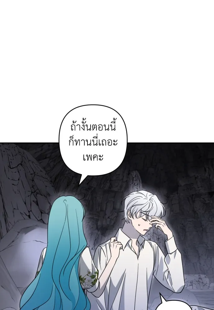 เลดี้มินต์ ตอนที่ 43 รูปที่ 109