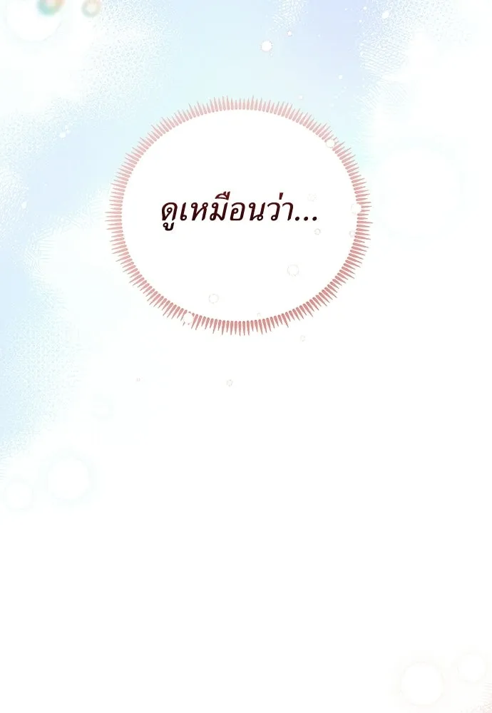 สาวใช้อย่างฉัน ขอเลือกหันหลังให้นาย ตอนที่ 59 รูปที่ 14