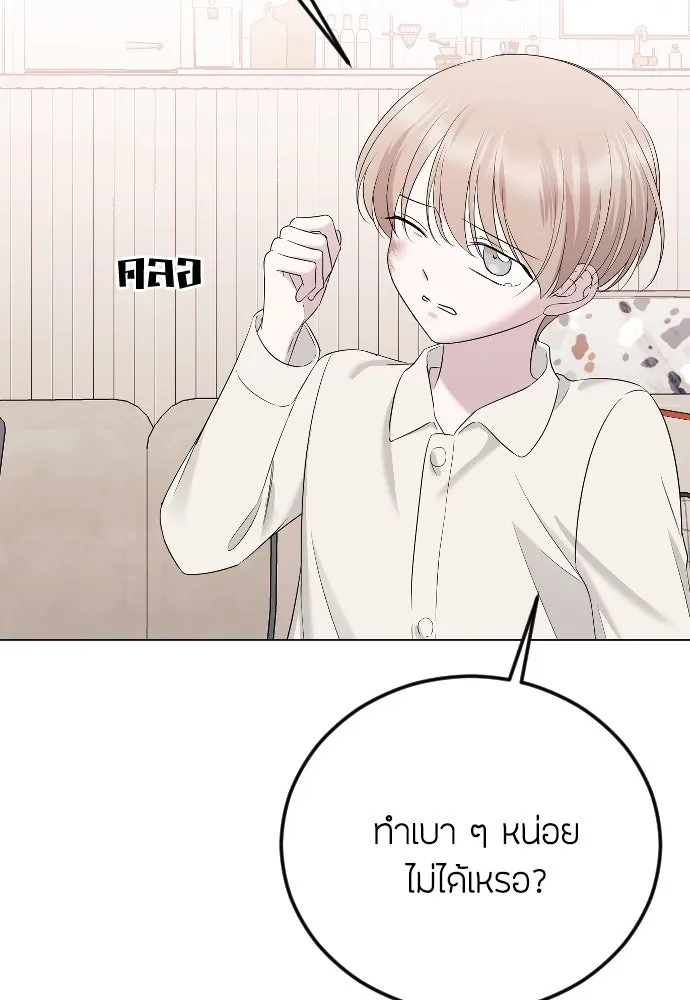 วิธีหนีตายจากนิยายโรคจิต ตอนที่ 24 รูปที่ 55