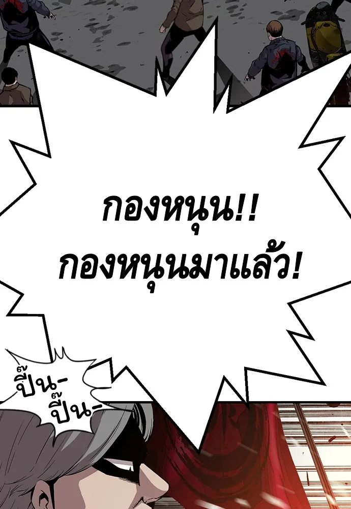 King Game ตอนที่ 36 ใครไปถึงที่นั่นนะ รูปที่ 92
