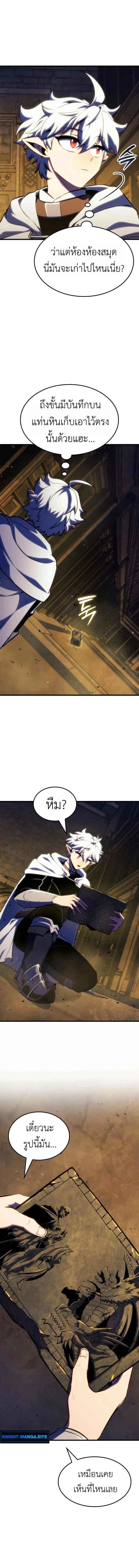 Breakers ตอนที่ ตอนที่ 42 รูปที่ 15