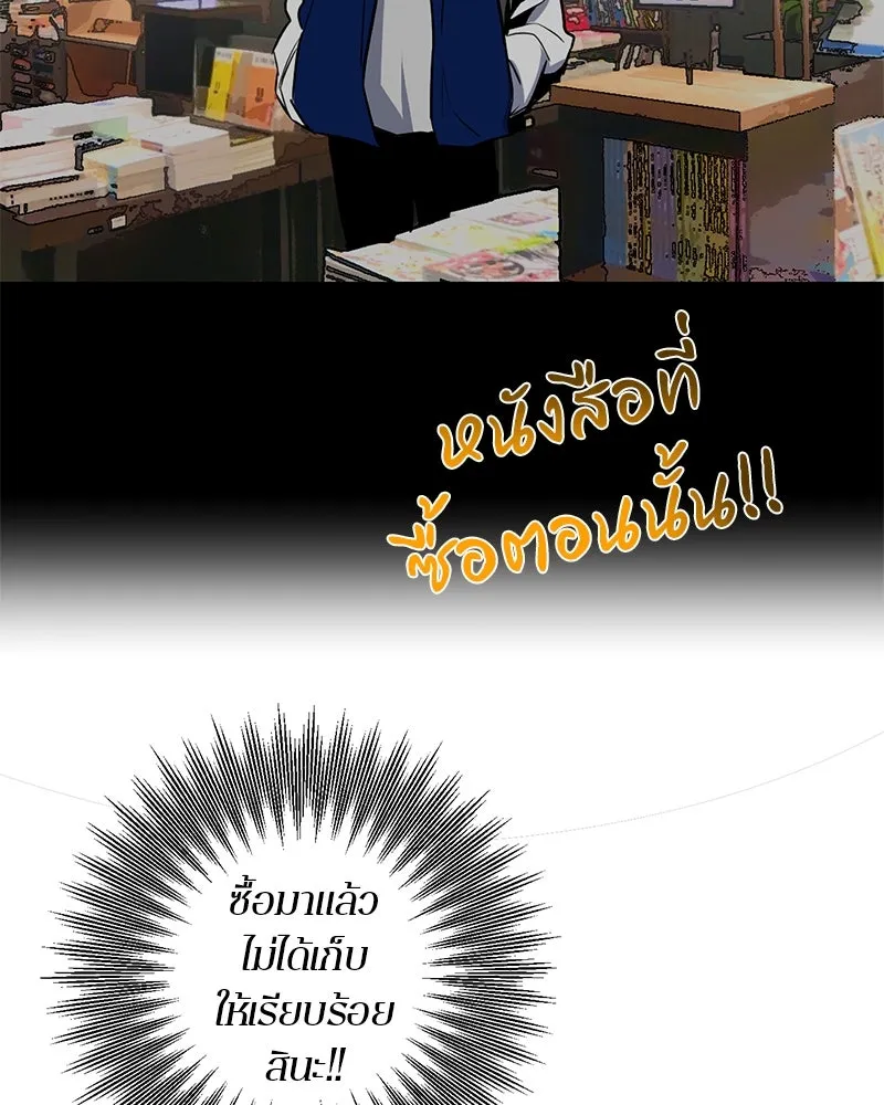 ตำนานเทพธิดาตกสวรรค์ ตอนที่ 26 รูปที่ 70