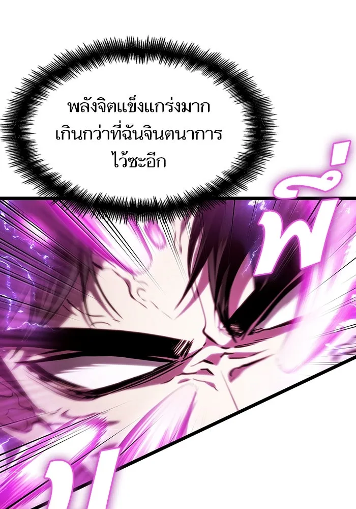 หลังวันสิ้นโลก ตอนที่ 74 รูปที่ 83