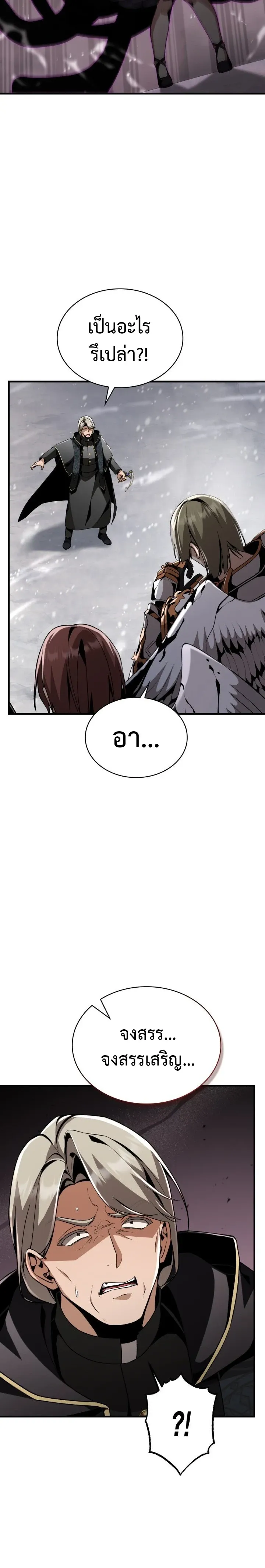 Dukedom_s Legendary Prodigy ยอดอ_จฉร_ยะแห_งตระก_ลดย_ก ตอนที่ ตอนที่ 29 รูปที่ 22