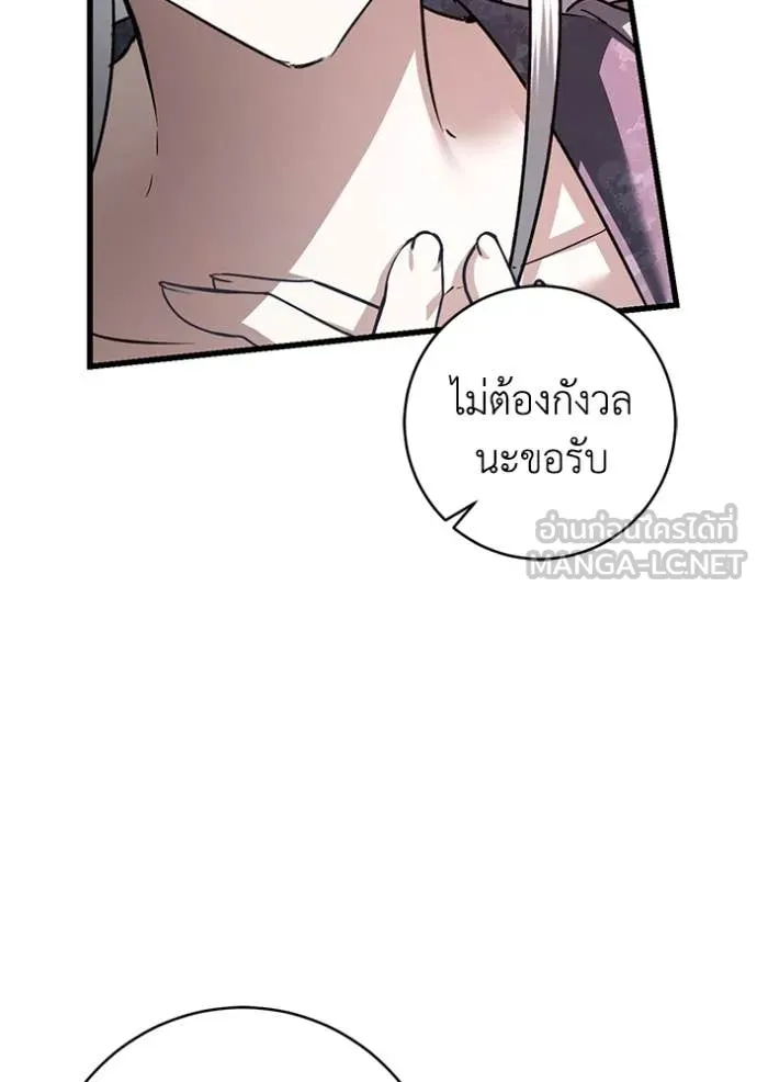 ยามหมาป่าทมิฬ ตอนที่ 80 รูปที่ 127