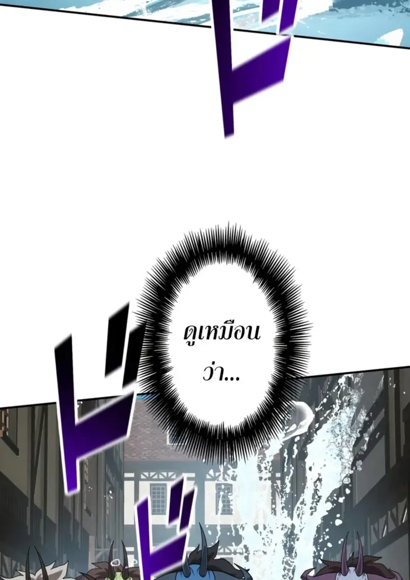 The Strongest Assassin Gets Transferred To Another World With His Whole Class ตอนที่ ตอนที่ 43 รูปที่ 81