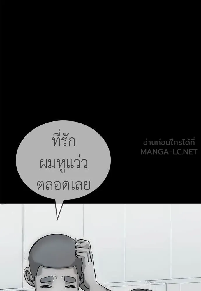 ยมราชลงทัณฑ์ ตอนที่ 85 รูปที่ 83