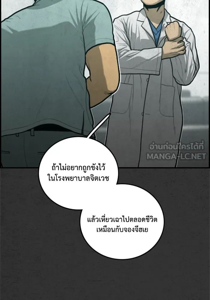 ตกศพสยอง ตอนที่ 29 รูปที่ 27