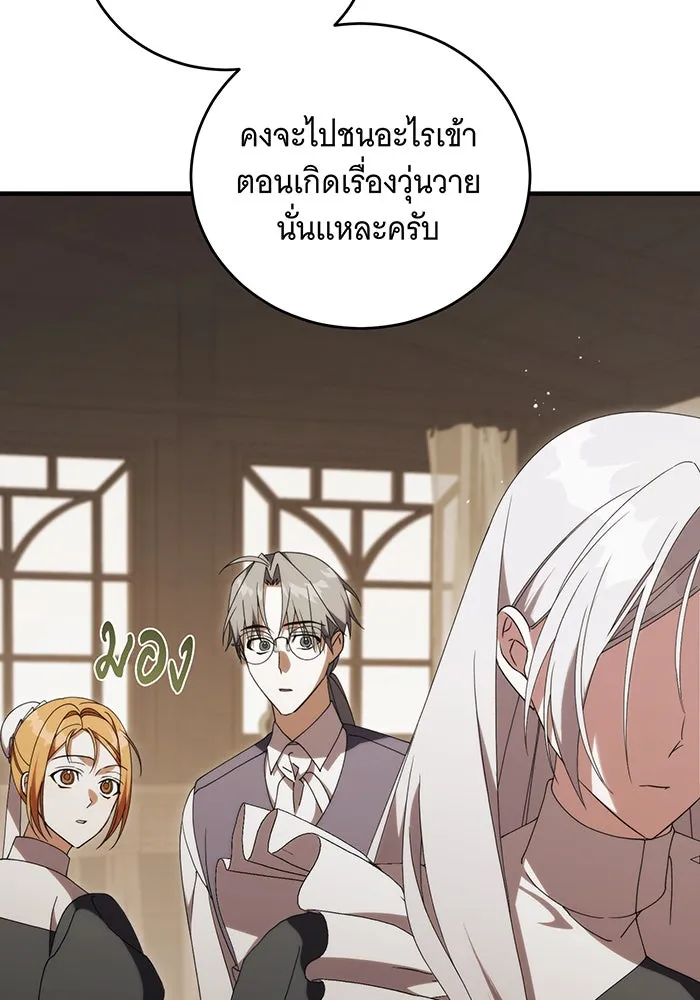 แกล้งตายให้หายแค้น ตอนที่ 32 รูปที่ 73