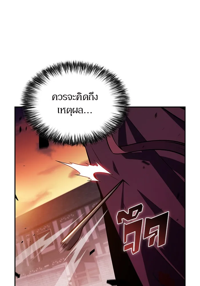 ผู้เล่นหน้าใหม่เลเวลแมกซ์ ตอนที่ 147 โลกของเหล่าเพลเยอร์ (1) รูปที่ 11