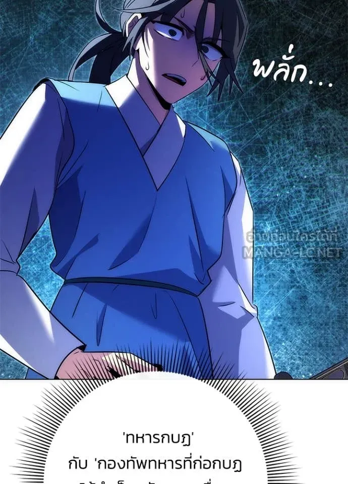 คืนแห่งโทแกบี ตอนที่ 71 รูปที่ 163