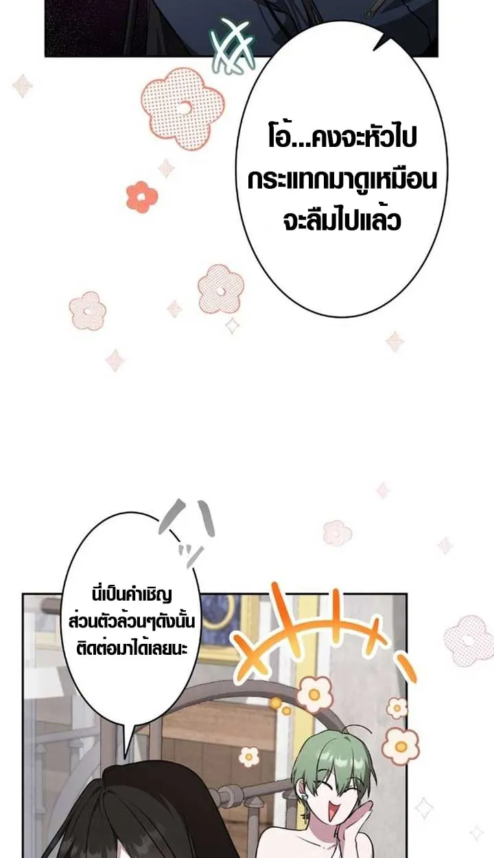 The Mighty Teacher Is a Roleplayer จากอาจารย_ปลอมๆกลายเป_นผ_แข_งแกร_งท_ส_ดซะง_น ตอนที่ ตอนที่ 9 รูปที่ 35