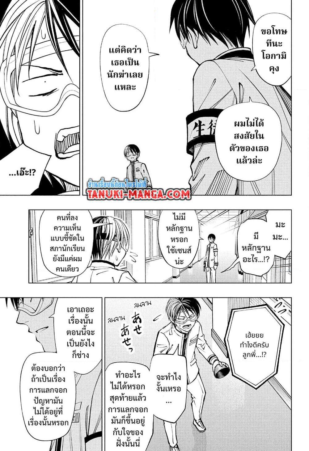 Manga-lc-com อ่านมังงะ อ่านการ์ตูน ออนไลน์ ฟรี Kill Blue ตอนที่ 1 2 3 4 5 6 7 8 9 10 11 12 13 14 ฟรี ไม่มีโฆษณา Manga-lc - อ่าน มังงะ อ่าน การ์ตูน ออนไลน์ อ่านมังงะ ฟรี