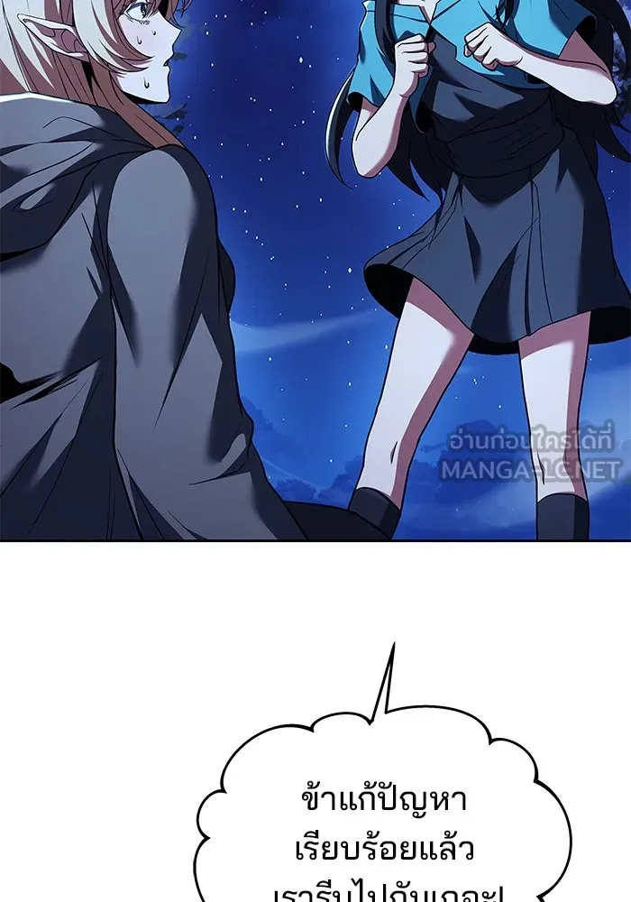 ครัวจอมเวท ตอนที่ 29 รูปที่ 96