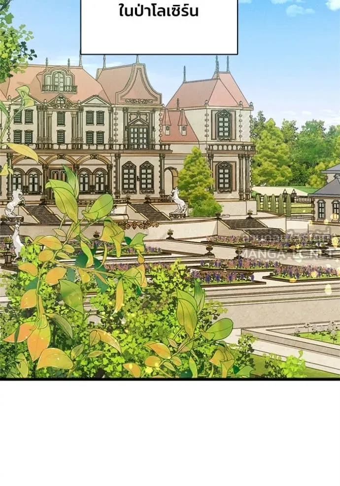 รักนะคะ ป๊ะป๋า ตอนที่ 19 รูปที่ 57