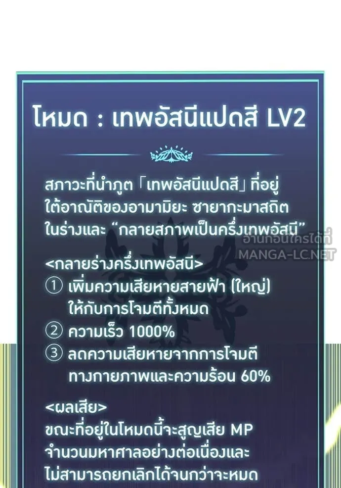 เพลเยอร์เลือดเทวะ ตอนที่ 66 รูปที่ 44