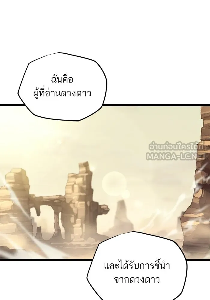 เริ่มเกมพร้อม 13 คุณสมบัติลับ ตอนที่ 2 รูปที่ 120