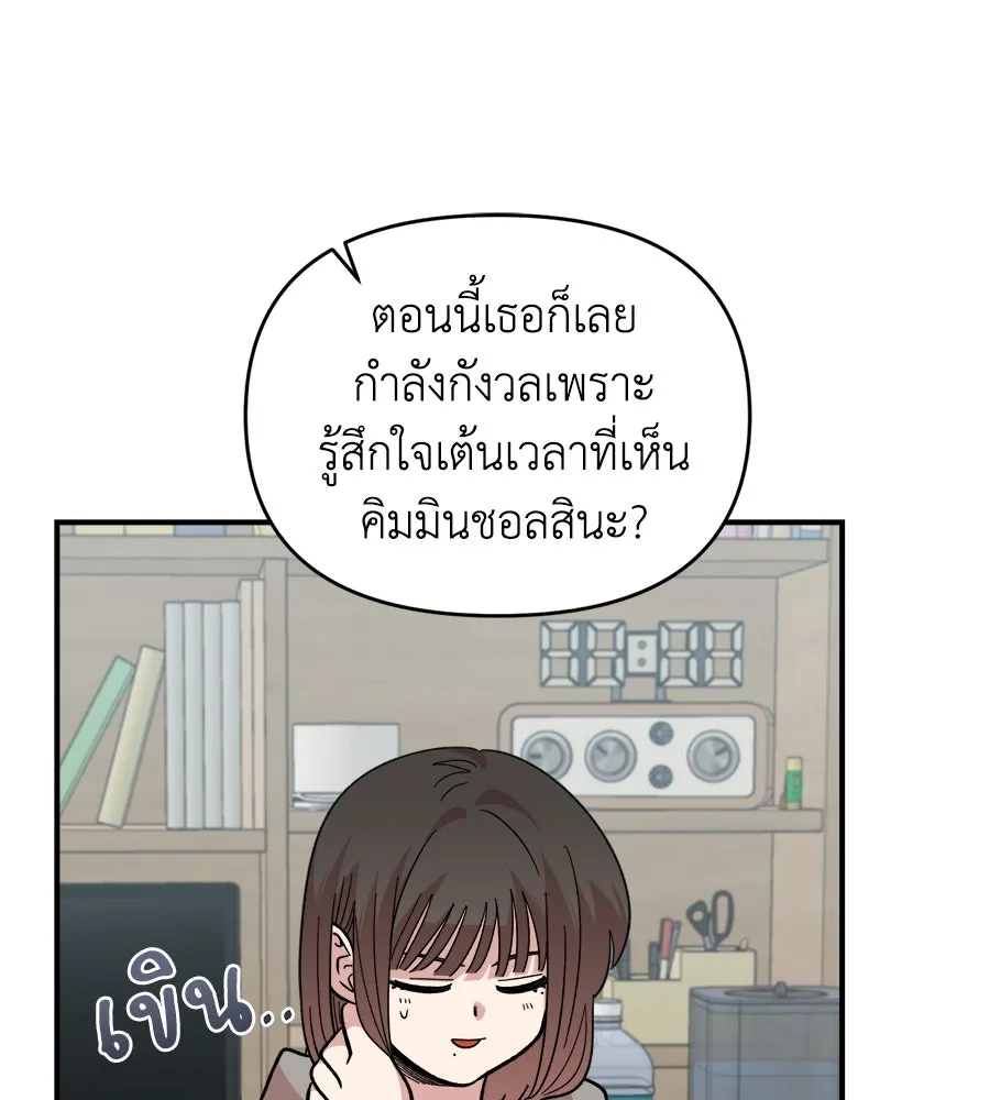 เพื่อนกันมันส์เกิน ตอนที่ 15 รูปที่ 46