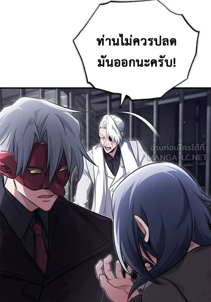 Regressor’s Life Aft ตอนที่ 38 รูปที่ 21