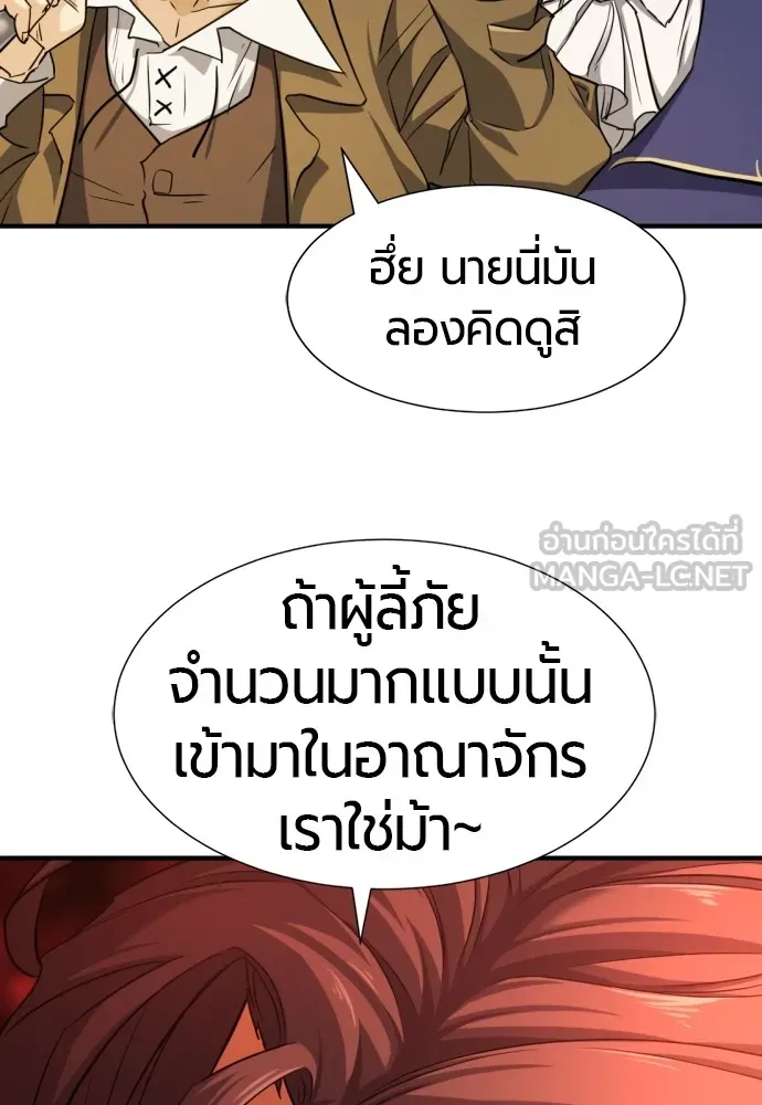 ยอดสถาปนิกผู้พิทักษ์อาณาจักร ตอนที่ 58 รูปที่ 33