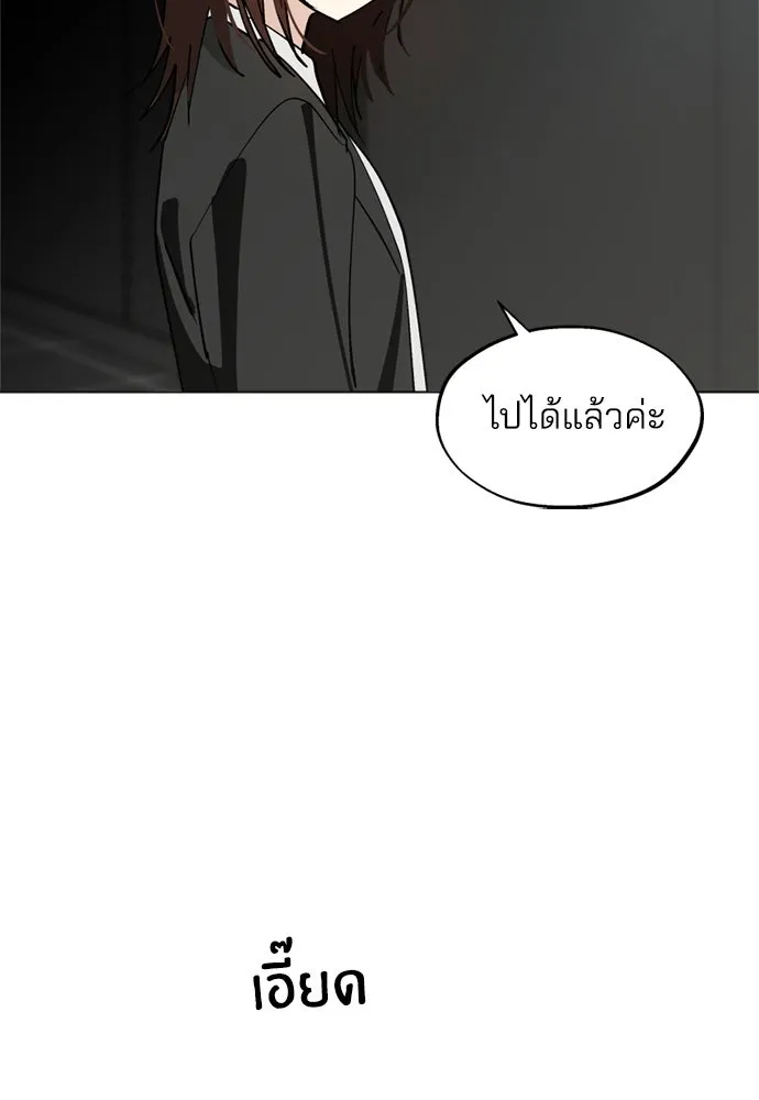 สวยเองนักเลงพอ ตอนที่ 63 รูปที่ 88