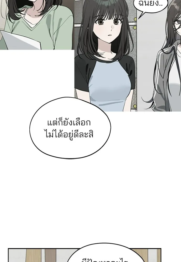 สวยเองนักเลงพอ ตอนที่ 36 รูปที่ 7