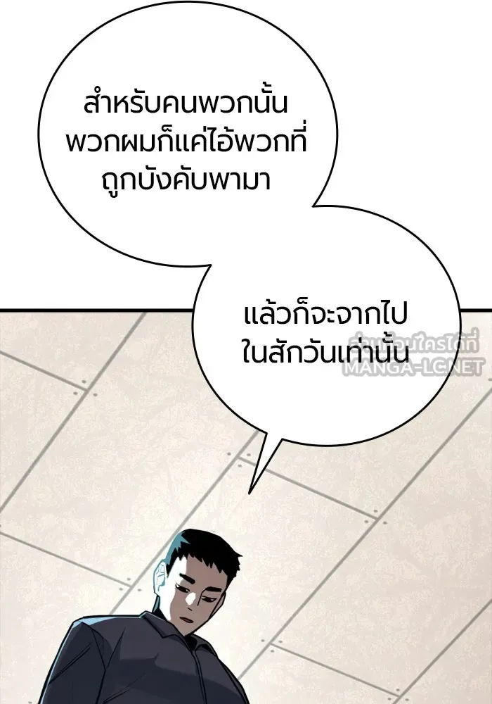 มือพิพากษา ตอนที่ 20 รูปที่ 162