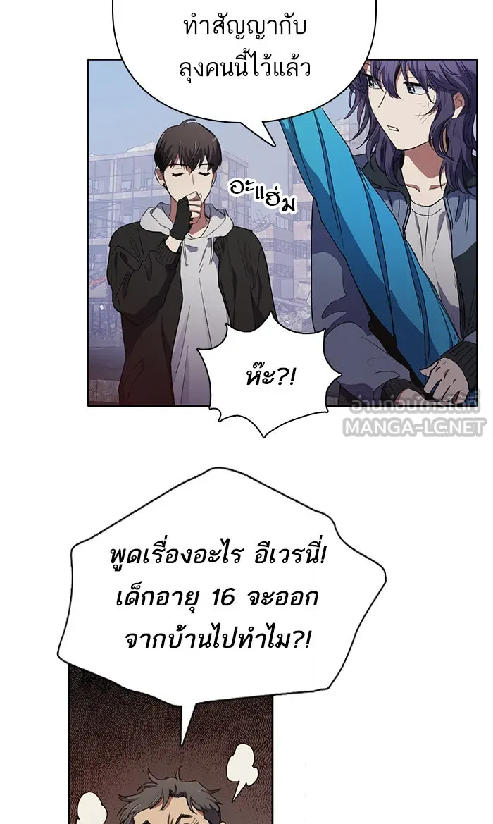 My S-Class Hunters ตอนที่ 13 ไม่ทำตัวบุ่มบ่ามต่อหน้าเด็กๆ รูปที่ 6