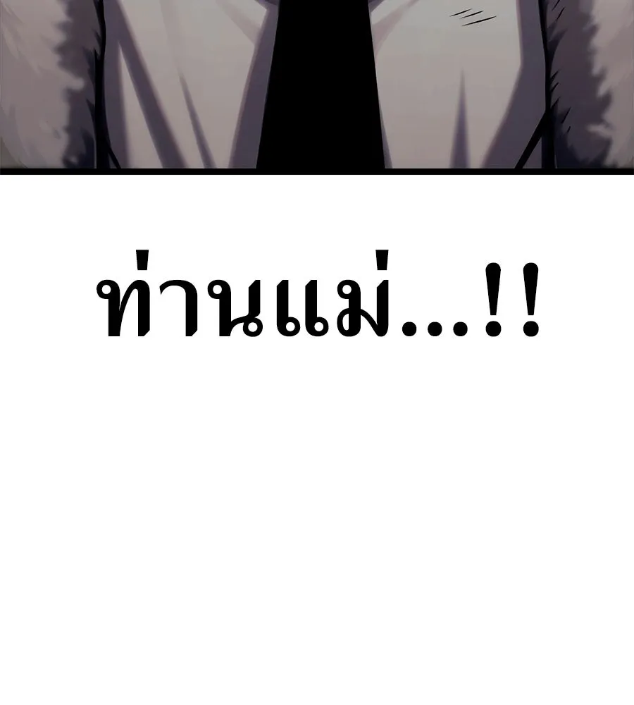 จอมเวทคนเลี้ยงแกะ ตอนที่ 27 รูปที่ 29
