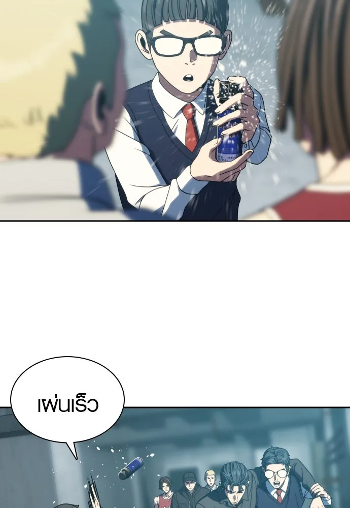 นักรบแช่แข็ง ตอนที่ 37 รูปที่ 91