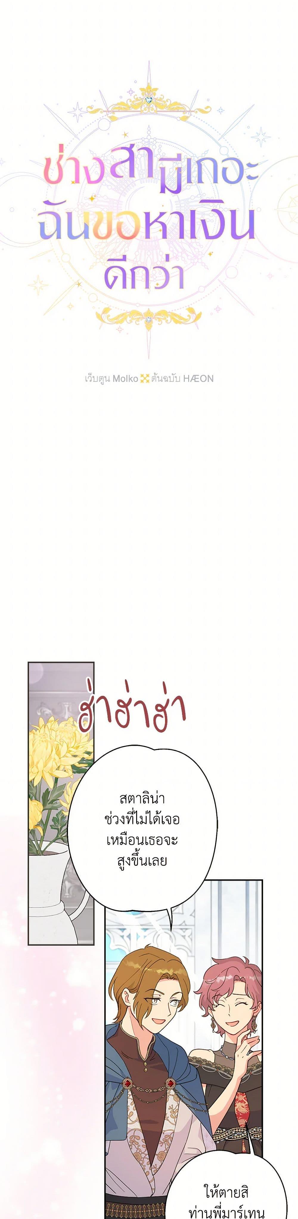 Manga-lc-com อ่านมังงะ อ่านการ์ตูน ออนไลน์ ฟรี Forget My Husband, I’ll Go Make Money ตอนที่ 1 2 3 4 5 6 7 8 9 10 11 12 13 14 ฟรี ไม่มีโฆษณา Manga-lc - อ่าน มังงะ อ่าน การ์ตูน ออนไลน์ อ่านมังงะ ฟรี