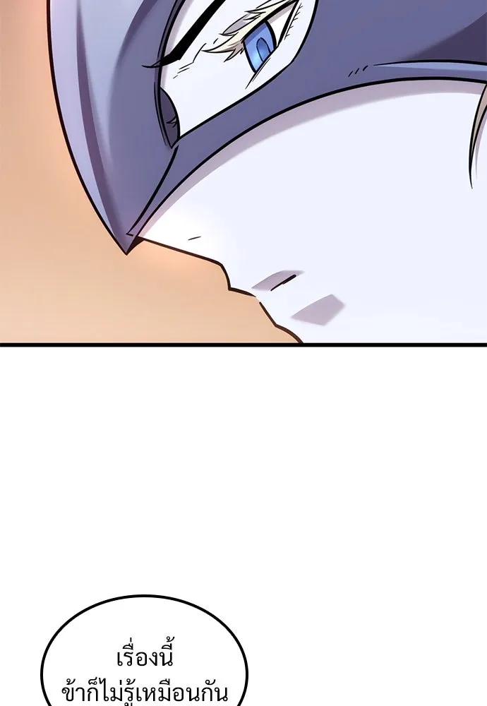 วิถีชาวนาของราชาปีศาจ ตอนที่ 15 รูปที่ 28