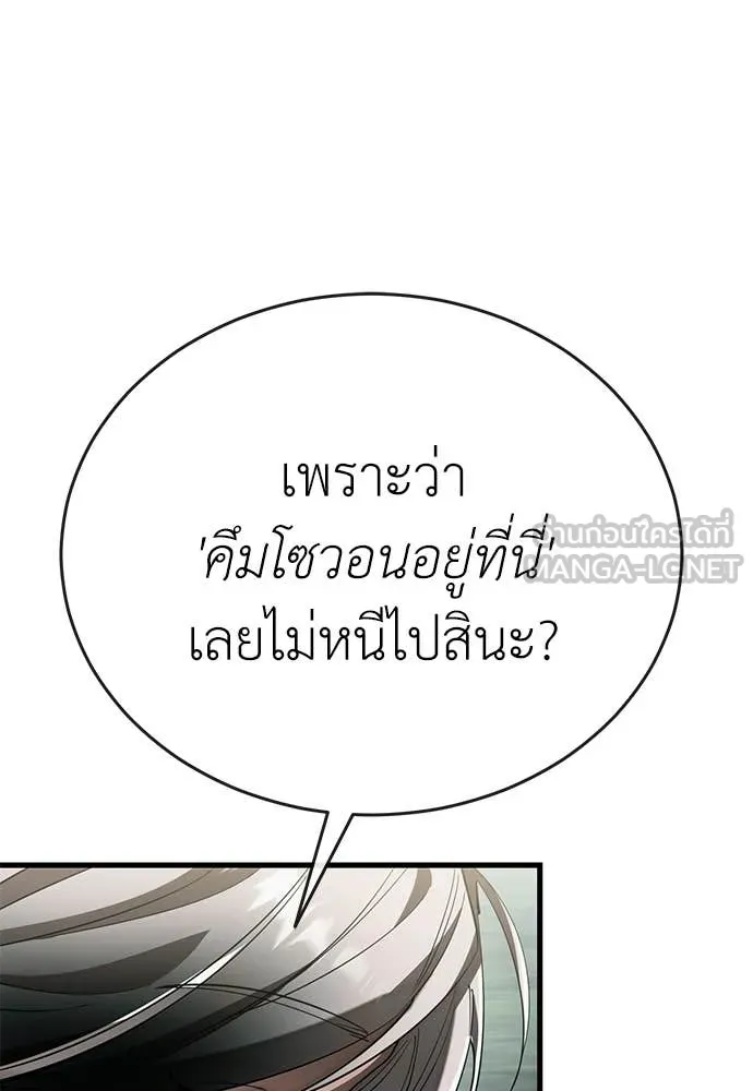ยมราชลงทัณฑ์ ตอนที่ 128 รูปที่ 159