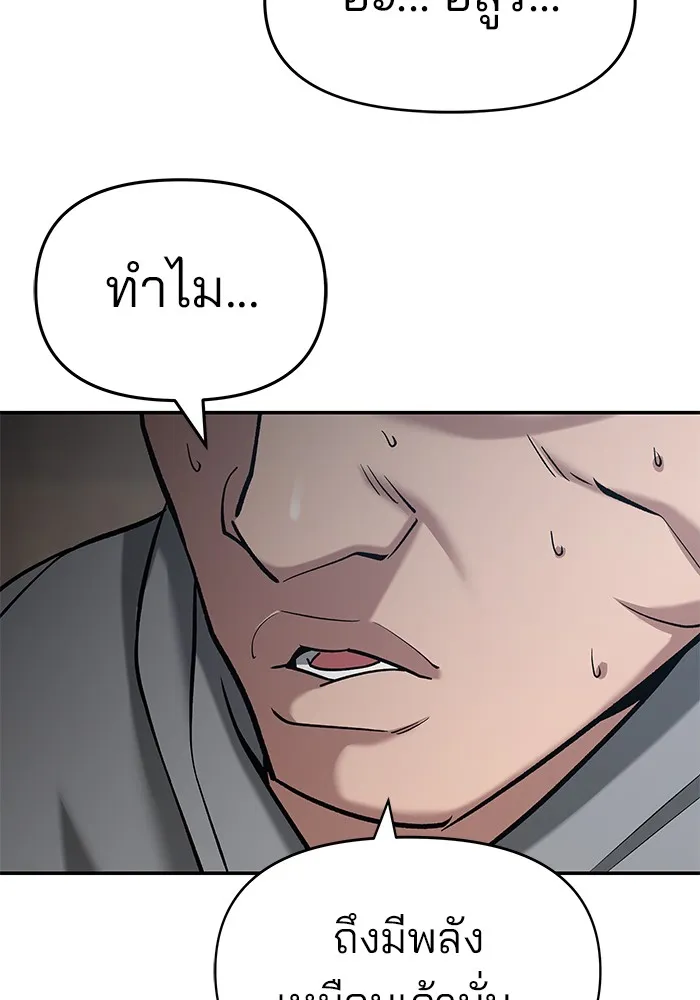 เลวฟาดเลว ตอนที่ 34 รูปที่ 28