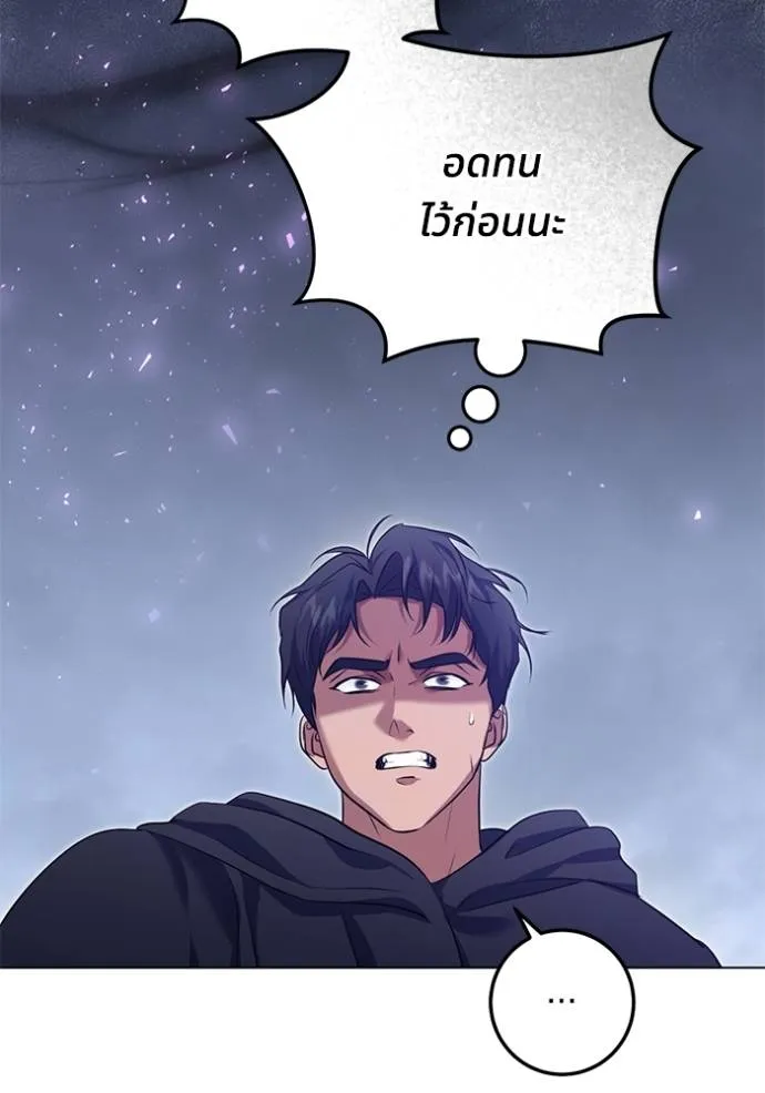 ทางหลุดพ้นของ ตอนที่ 78 รูปที่ 80