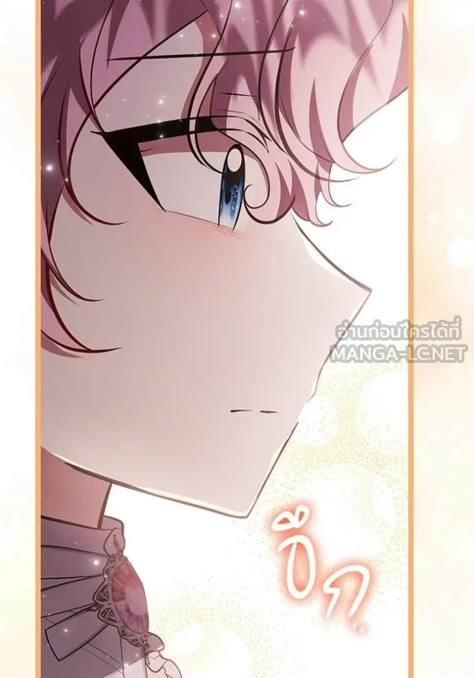 ป๊ะป๋าขา หนูลาแล้ว ตอนที่ 73 รูปที่ 44