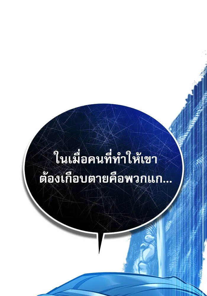 ศาสตราจารย์จำเป็นแห่งอะคาเดมี ตอนที่ 76 รูปที่ 94