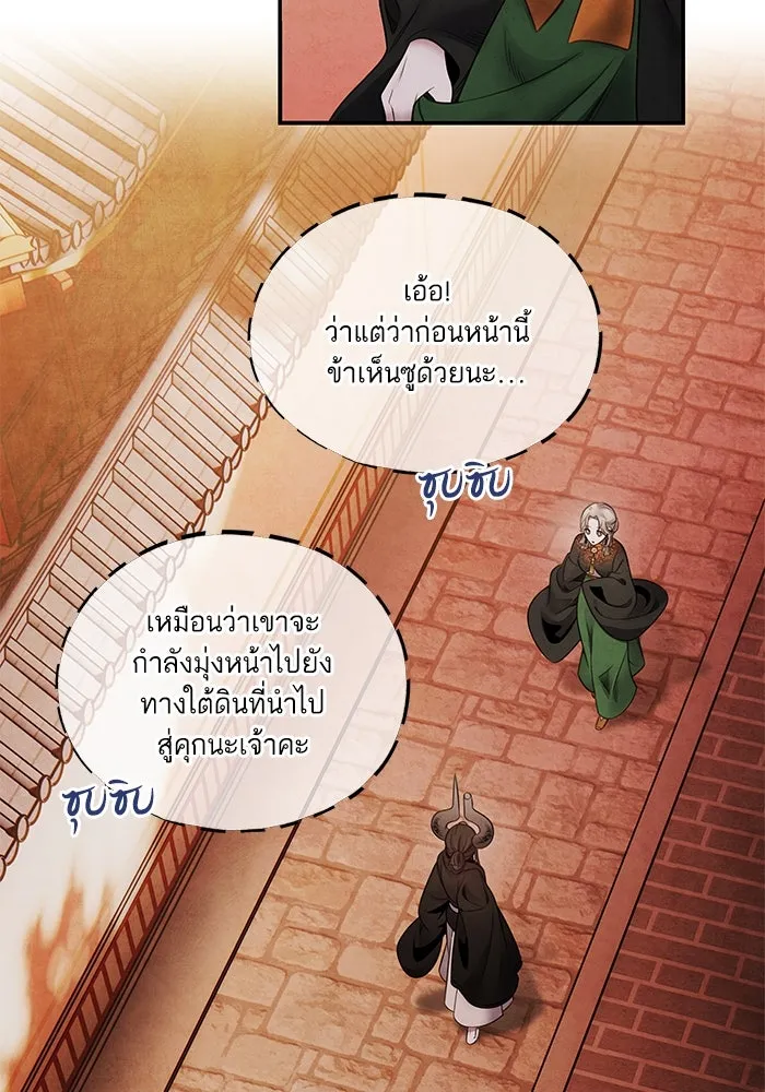 อาซา ตอนที่ 75 นามกษัตริย์ รูปที่ 65