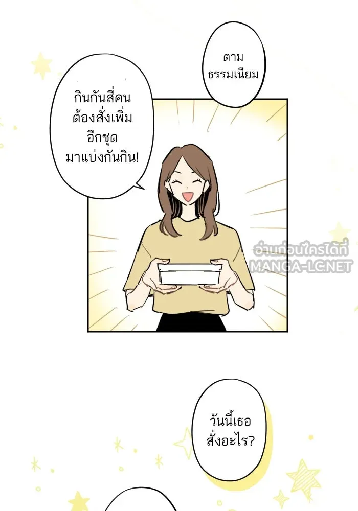 ฉันเปล่าร้องไห้ซะหน่อย ตอนที่ 37 รูปที่ 15