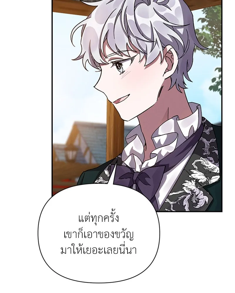 โอ้ ศัตรูที่รัก ตอนที่ 19 รูปที่ 31