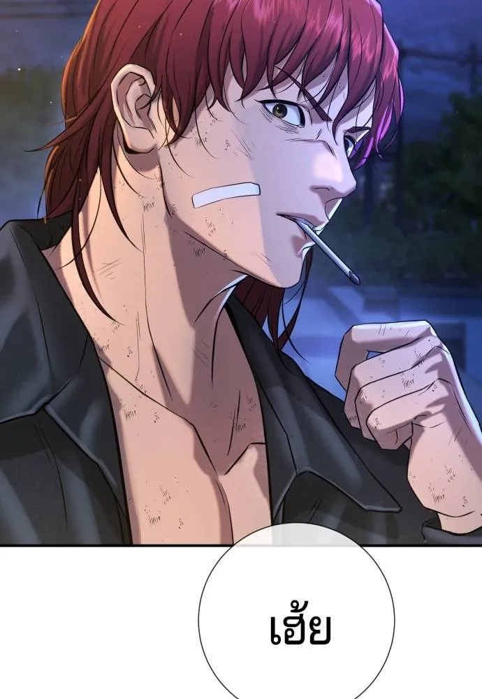 คูเซรา ตอนที่ 10 รูปที่ 145